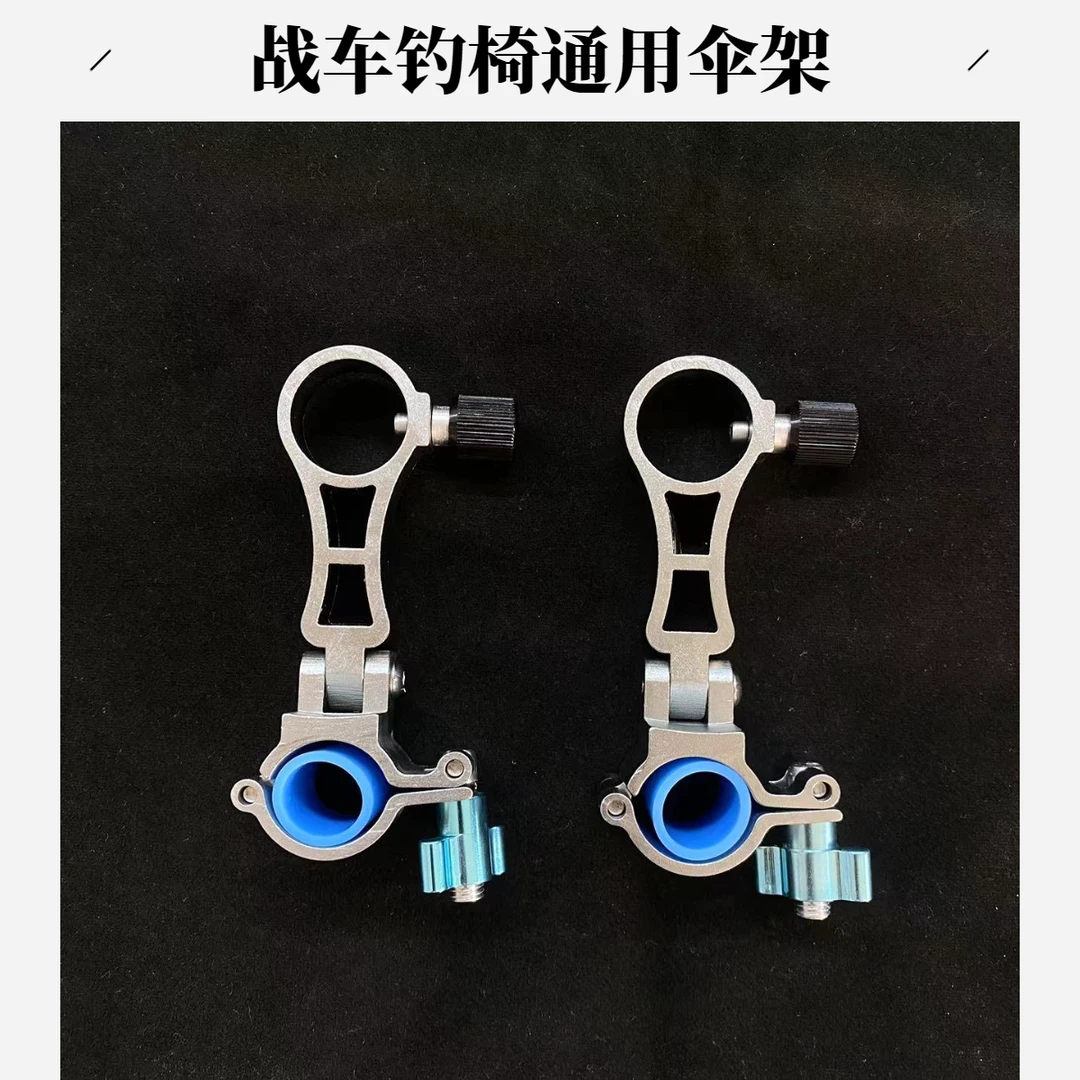 铝合金折叠伞架欧式钓椅伞架战车伞架骑士伞架钓鱼伞支架通用型