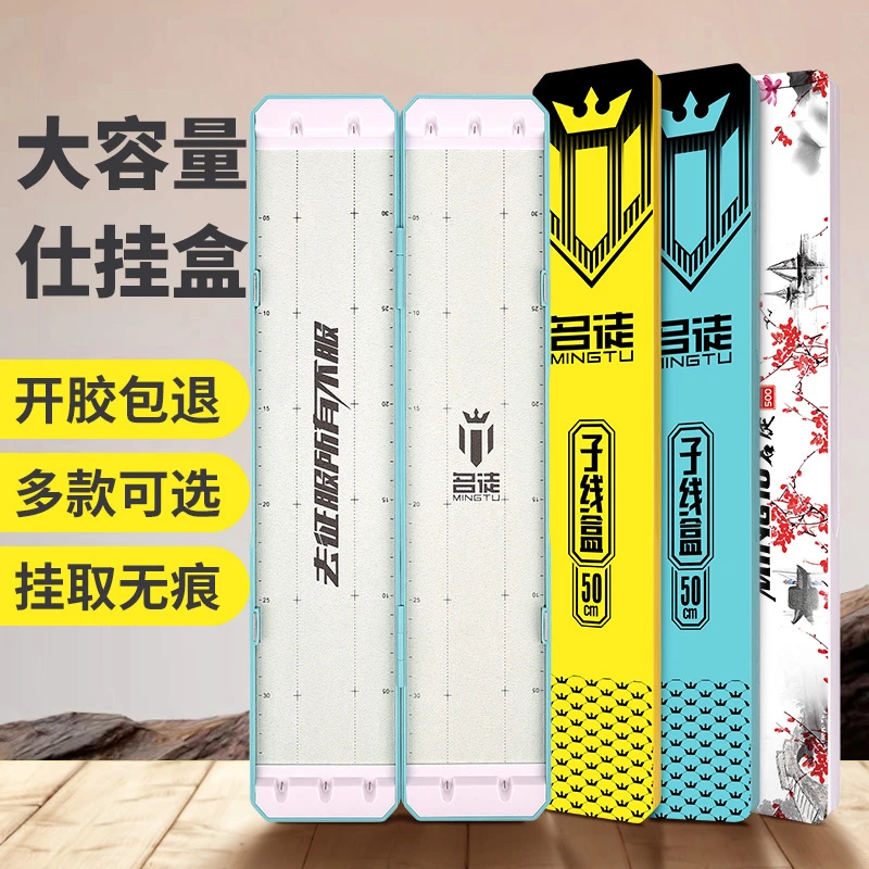 名徒子线盒仕挂盒鱼钩盒大容量ABS材质轻薄高温不开胶精品渔具盒