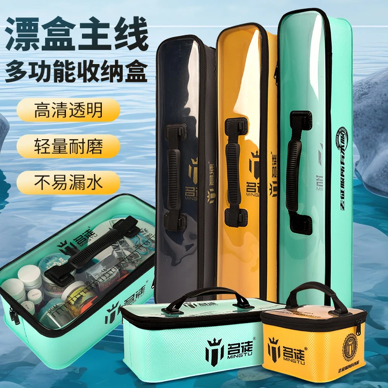 名徒浮漂主线组多功能大容量收纳盒EVA材质便携式防水配件仕挂包