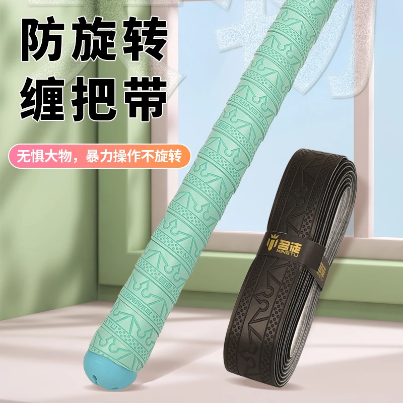 名徒防旋转专业鱼竿缠把加长大物鲢鳙黑坑缠把带手胶吸汗带加厚