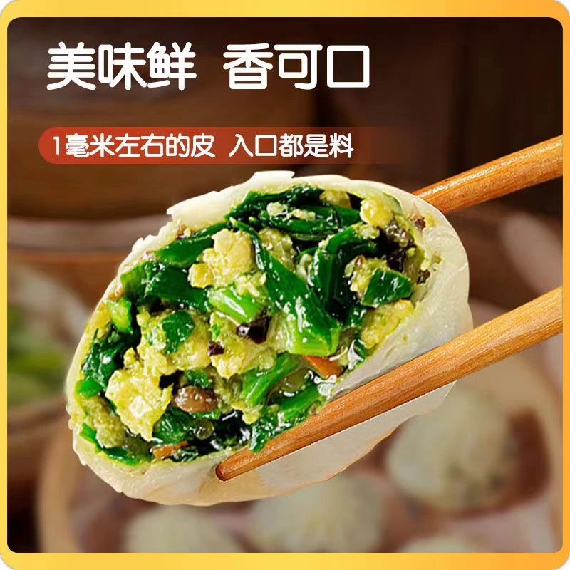 薄皮素包加热即食手工早餐包皮薄速食美味营养健康半成品发货包子