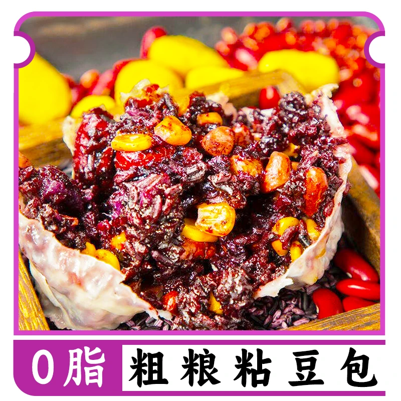 粗粮粘豆包低脂五谷杂粮包早餐加热即食香甜醇香儿时美食冷冻发货
