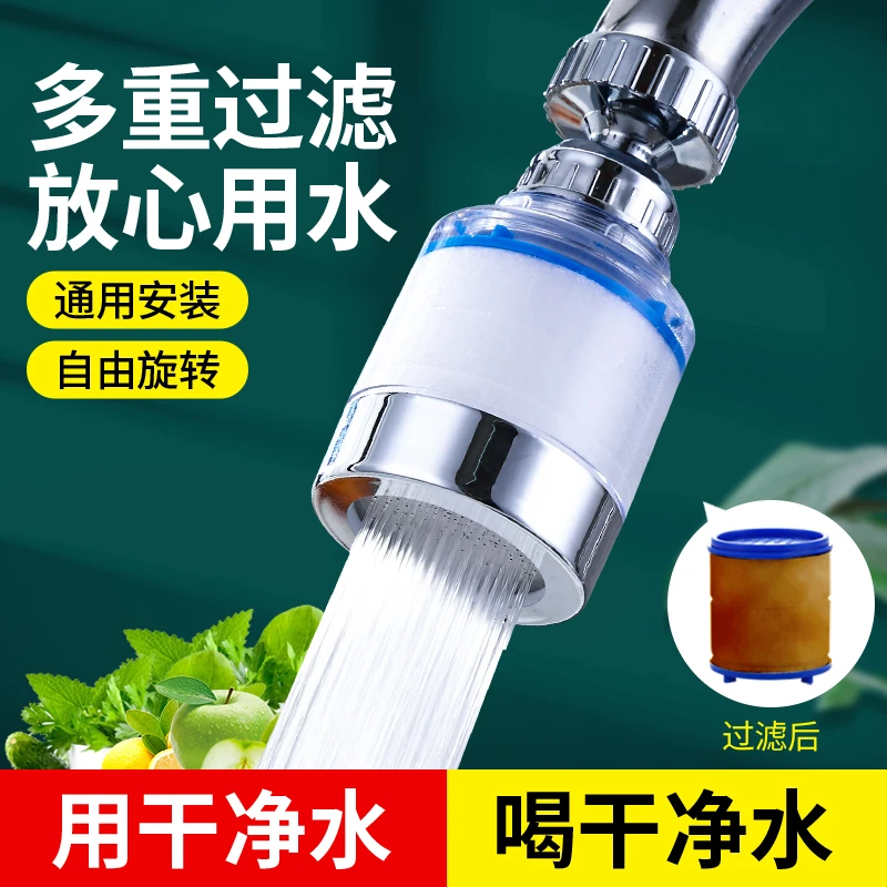 过滤器头嘴水龙头家用自来水净化器厨房延伸防溅过滤净水器神器
