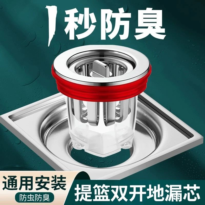 卫生间地漏防臭器下水道防反味神器密封盖内芯厕所防虫管通用