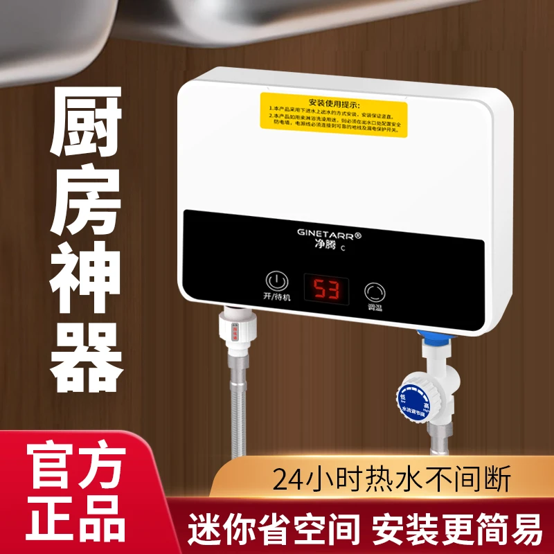 快速热迷你恒温加热即热式恒温电热水器家用小型厨宝洗澡淋浴