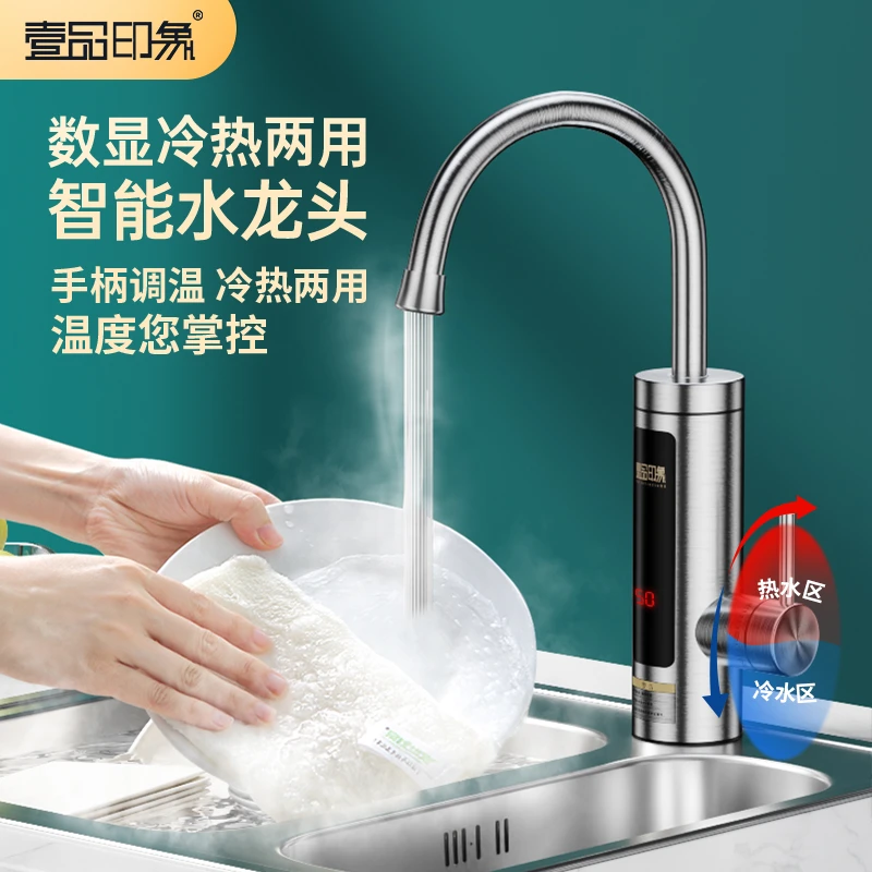 2023款304不锈钢电热水龙头即热式热水器速热水龙头冷热两用