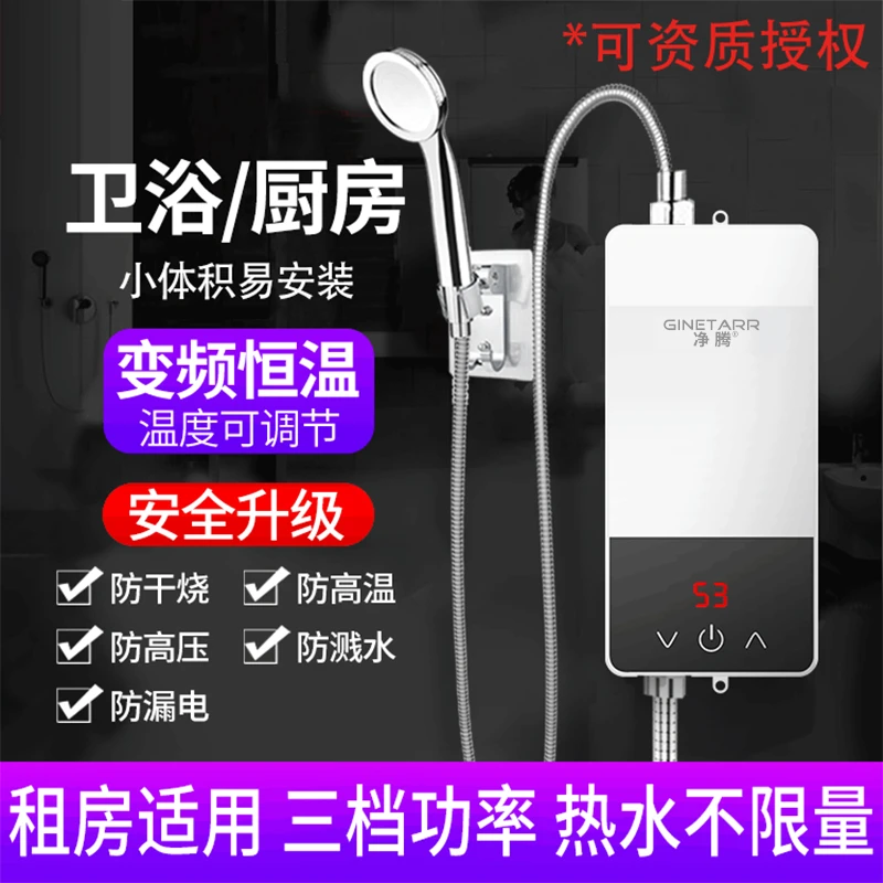 即热式恒温电热水器家用小型厨宝洗澡淋浴快速热恒温加热