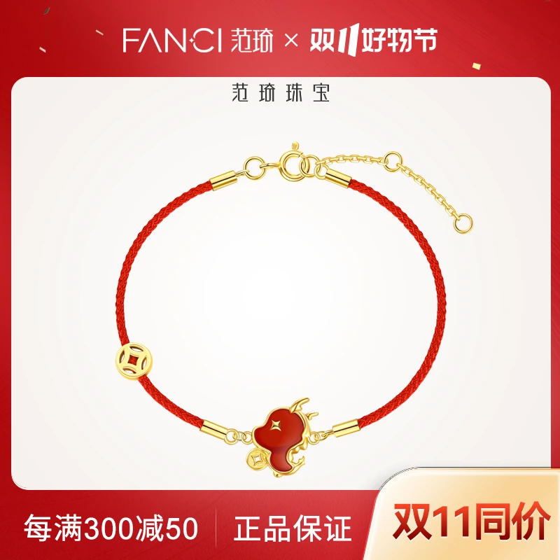 FANCI/范琦Fanci范琦珠宝 18K金暴富龙红绳手链女款龙年礼物