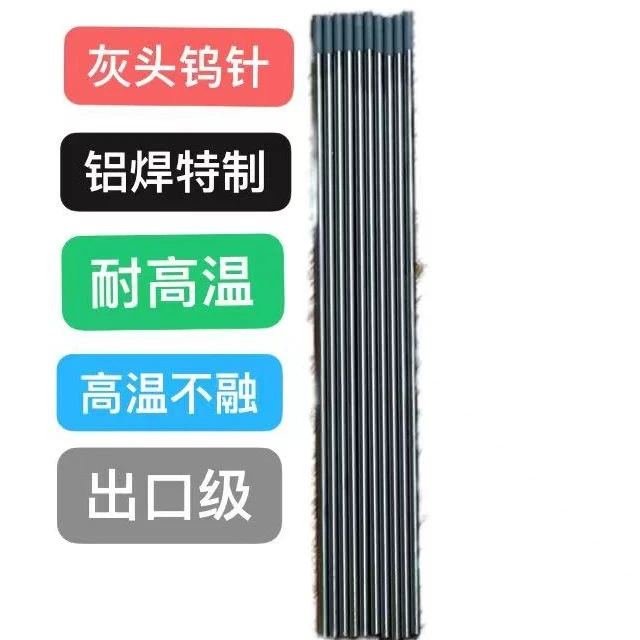 灰头2.4钨电极北钨WC20氩弧焊钨棒钨针焊针焊枪配件铝合金焊接钨
