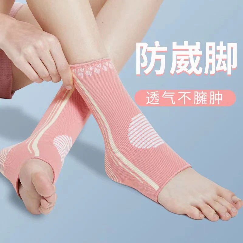 护脚踝套护踝女运动脚踝关节保暖护套跳绳脚腕防崴脚护袜套薄款