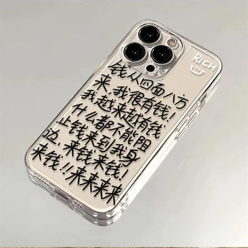 钱从四面八方来适用iphone15promax苹果12/13/14手机壳11文字创意