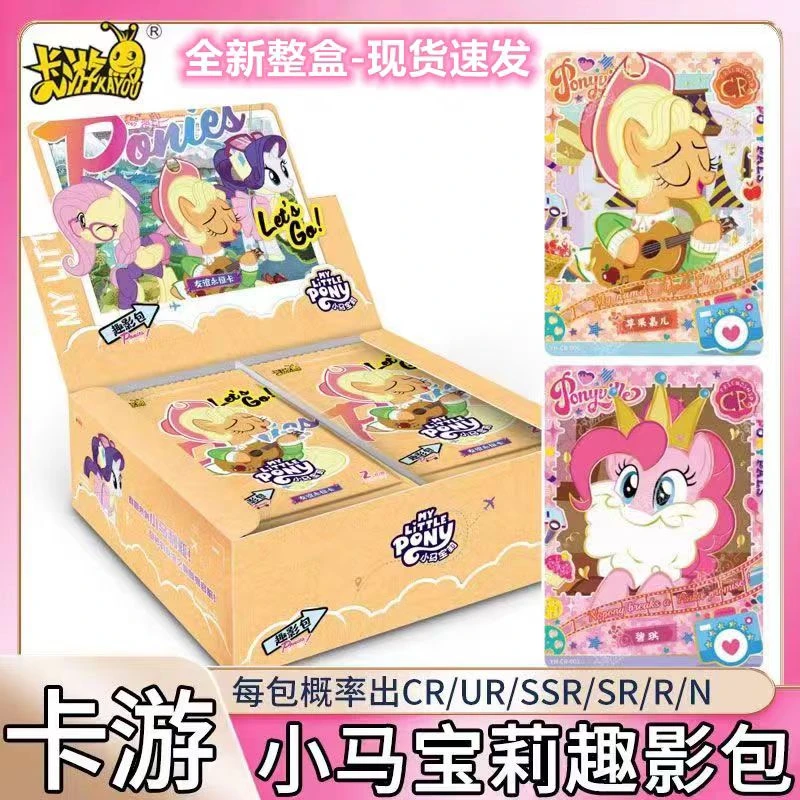 【拆盒】卡游小马宝莉趣影包两元包正版卡牌盲盒