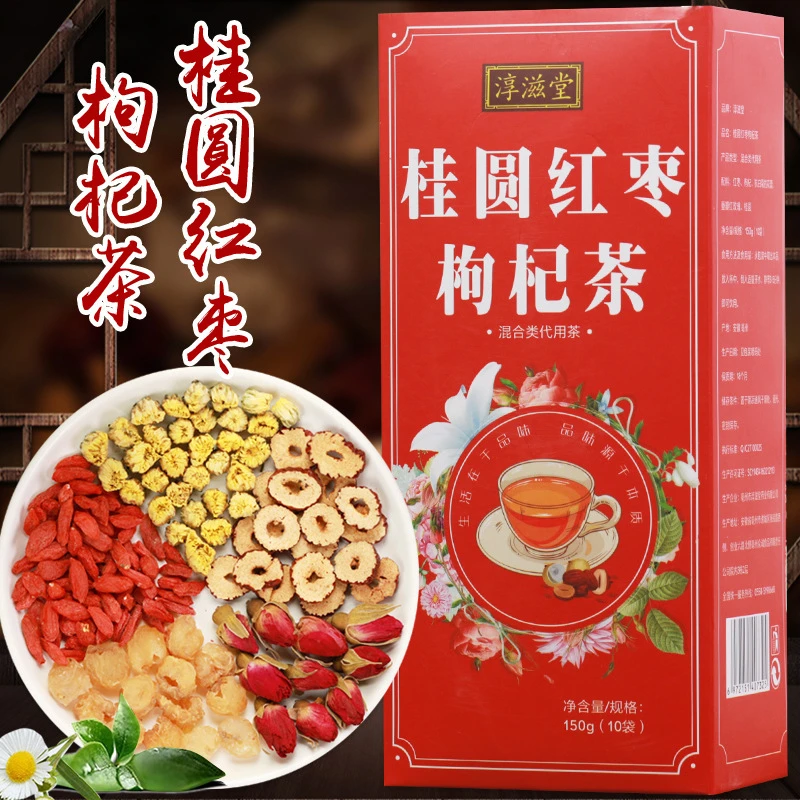 桂圆红枣枸杞茶杭白菊胎菊红玫瑰女生茶女性气血茶调理大姨妈量少