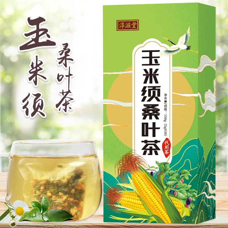 玉须胆灵茶独立玉米须桑叶茶茯苓牛蒡根金银花代用养生茶石息肉茶