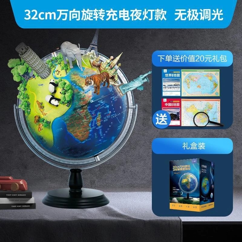 北斗正版30cm高清ar地球仪教学摆件万向旋转中小学生用办公室装饰