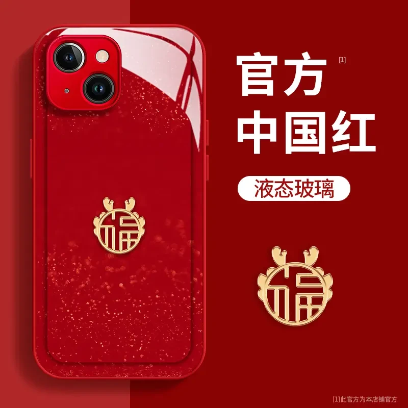 苹果13福龙玻璃壳可爱手机壳女创意网红高级感中国风防摔保护套