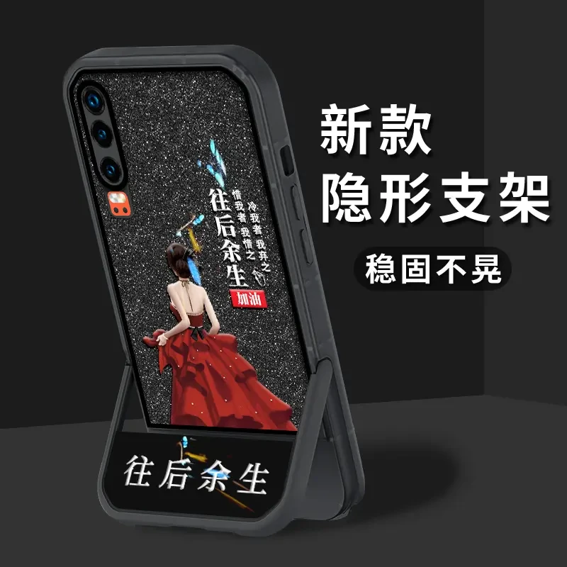 适用华为P30手机壳往后余生凳子支架透明镜头全包防摔软保护套