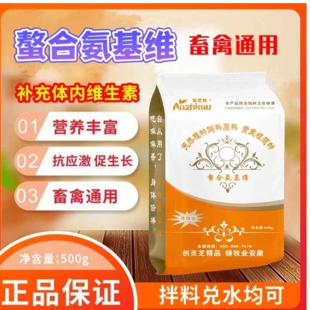 补充维生素增加抵抗力产蛋红毛亮长得快冠红羽顺胡萝卜素电解多维