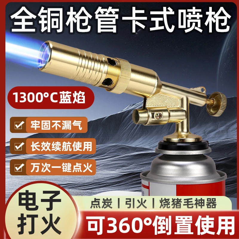 【枪+6套餐】新款喷火烤枪卡式喷枪烧猪毛家用点火器手持焊枪烘培