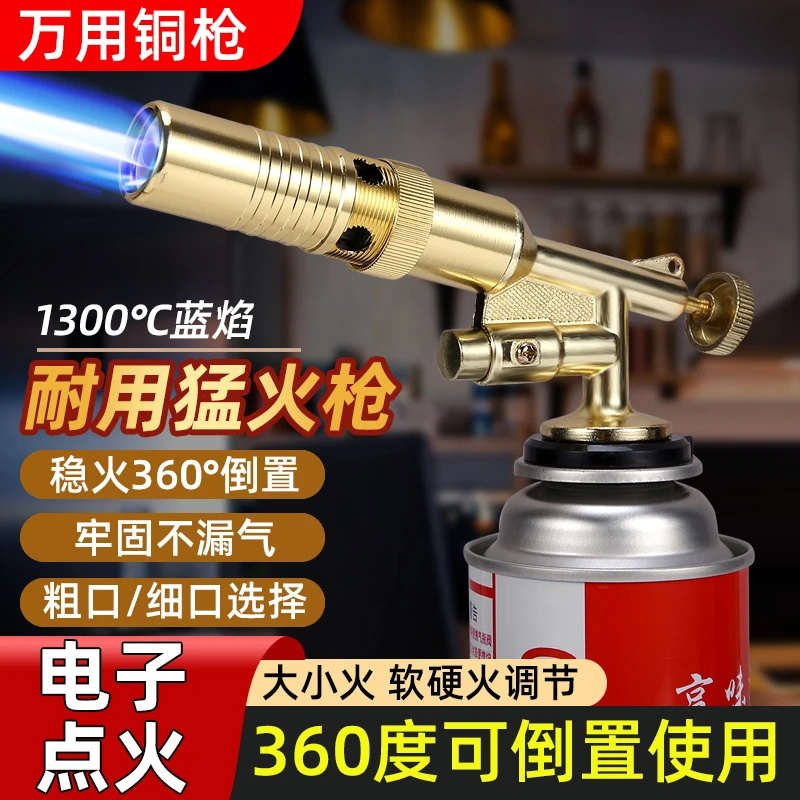 【铜枪+6套餐】卡式喷枪喷火枪头电子打火烧烤点火点碳烧料理点火器