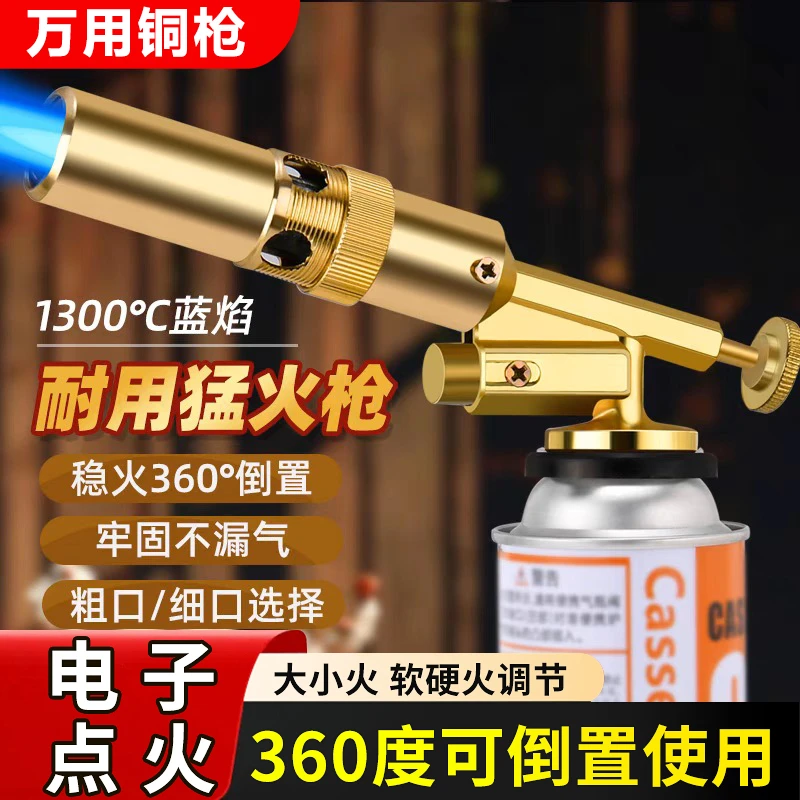 【喷枪+6】喷火烤枪卡式喷枪烧猪毛家用点火器枪头烧烤高温焊枪加长