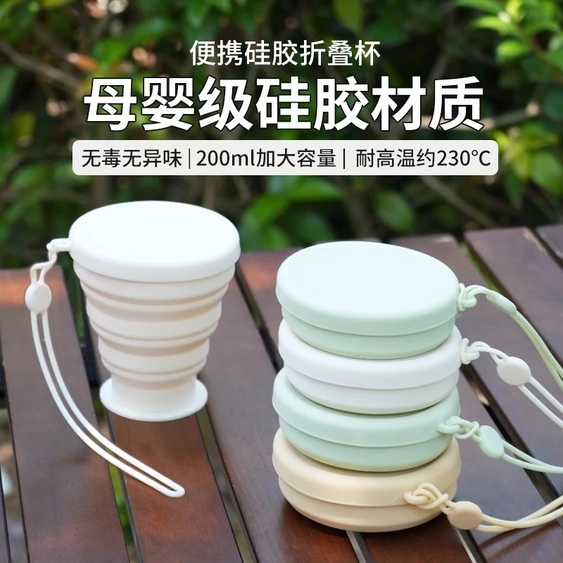 随身折叠杯便携式压缩漱口杯硅胶旅行户外露营水杯家用级折叠牙杯