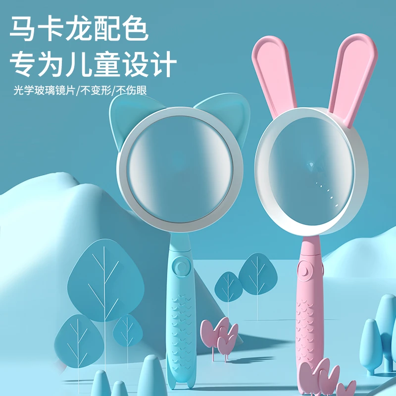 放大镜儿童专用卡通幼儿园宝宝高清科学实验防摔放大学生手持便携