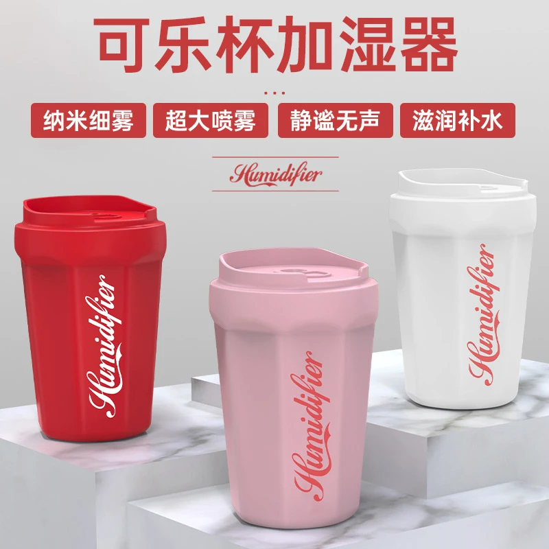 新款创意可乐杯加湿器车载大雾量大容量小型家用静音桌面加湿器具