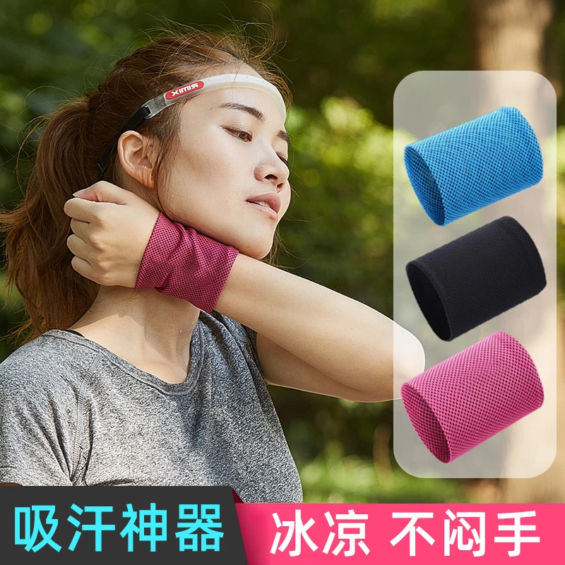 运动护腕擦汗巾冰感降温冷感护腕吸汗巾男女户外健身跑步冰感薄款