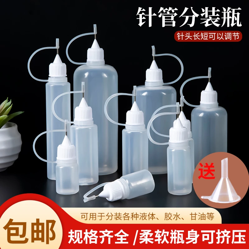 50ml点胶瓶透明塑料尖嘴瓶针管瓶挤压空瓶分装瓶带盖松香瓶点滴瓶