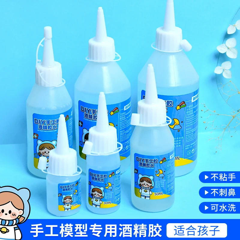 酒精胶不织布麻绳纽扣画胶儿童DIY保丽龙手工材料透明软胶水DIY辅