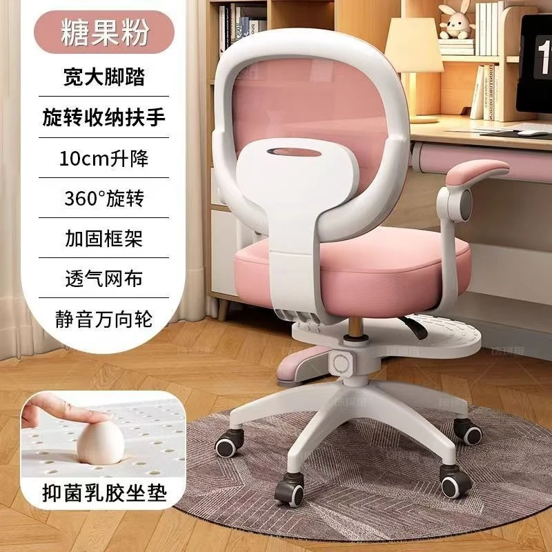 儿童学习椅人体工学椅小初高中家用书桌椅写字办公椅靠背凳电脑椅