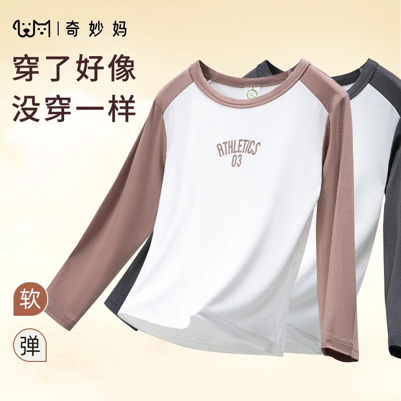 超舒适不闷汗~儿童春秋打底衫女童长袖t恤男童上衣青少年内搭t