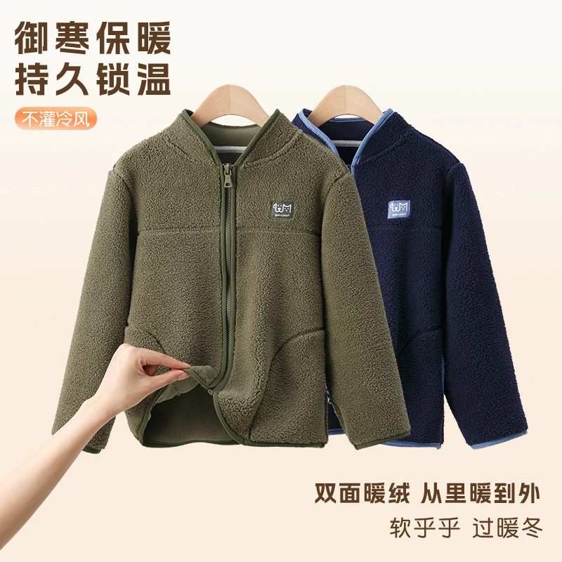 双面奥粒绒儿童加绒外套男女童校服神器青少年上衣秋冬款摇粒绒