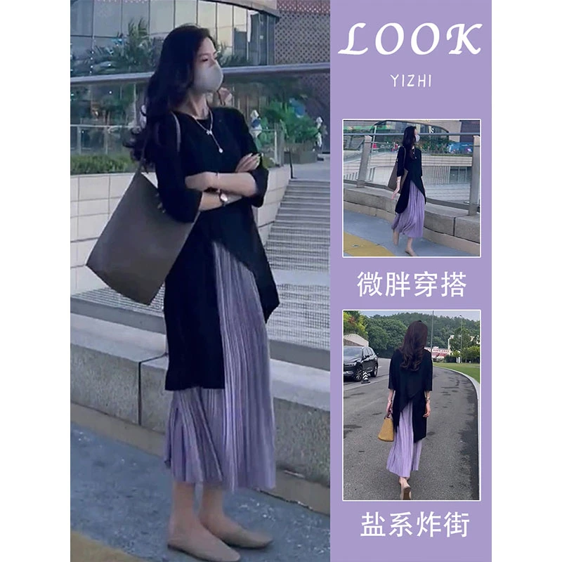 春夏装新款2024高级感休闲时尚显瘦遮肉梨型身材穿搭半身裙两件套
