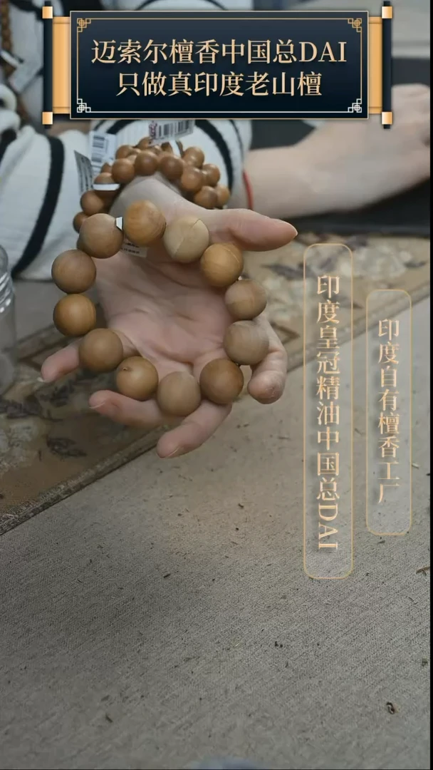 【闪购商品】檀香木其他老泰米尔瑕疵2.0单圈手串