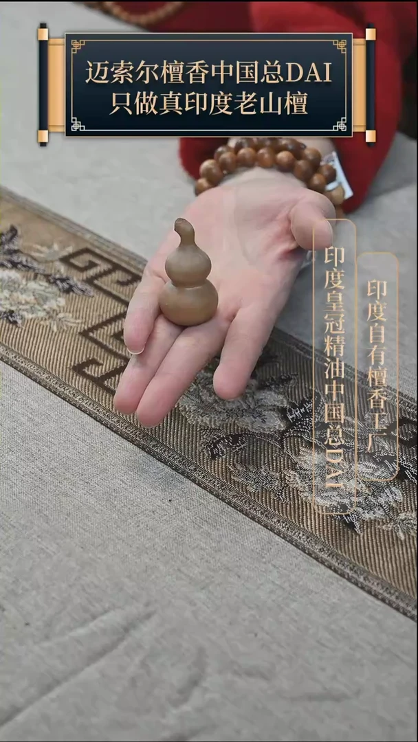 【闪购商品】檀香木其他老山檀葫芦吊坠