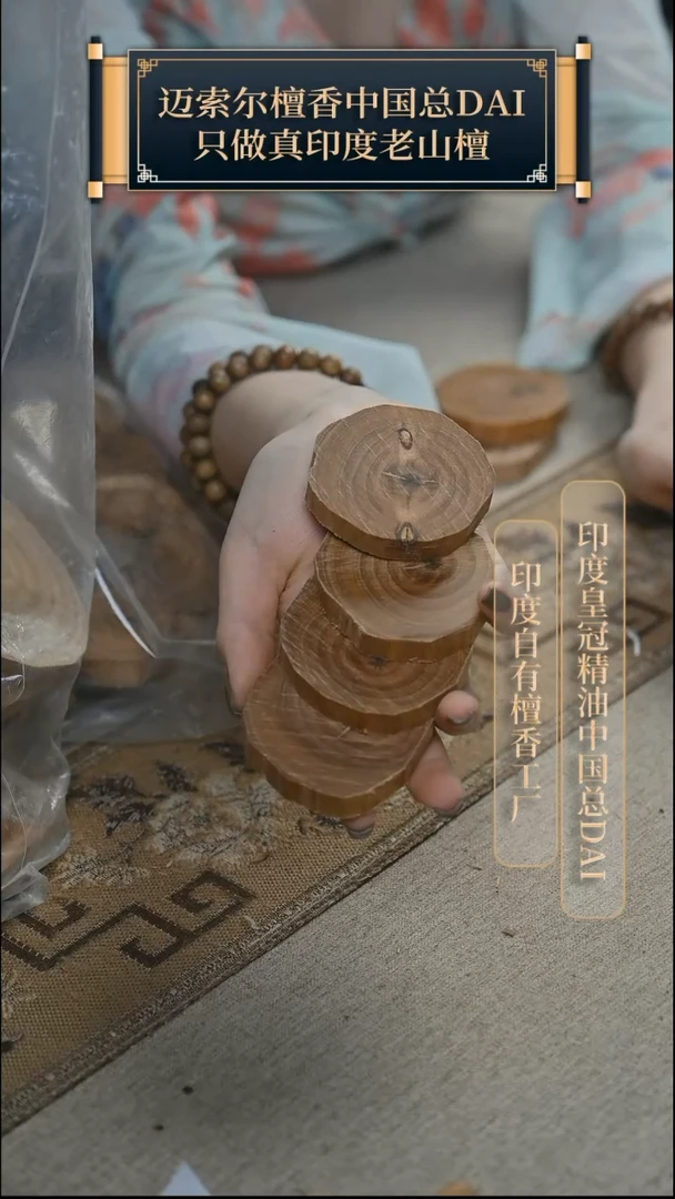 【闪购商品】檀香木其他迈索尔黑肉切片浮力随机发-404