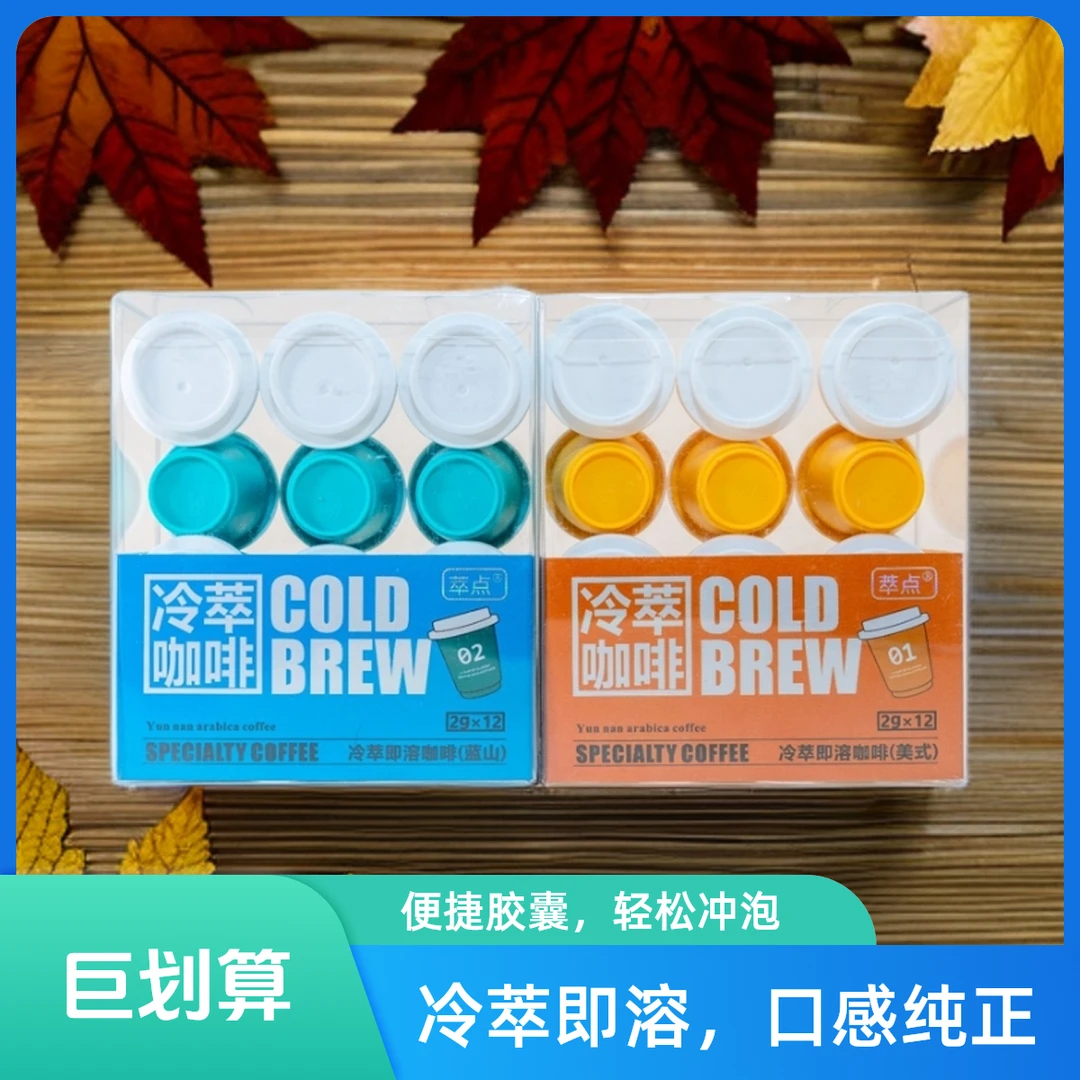 保山喝客即溶冷萃黑咖啡美式速溶0糖0脂美式蓝山风味