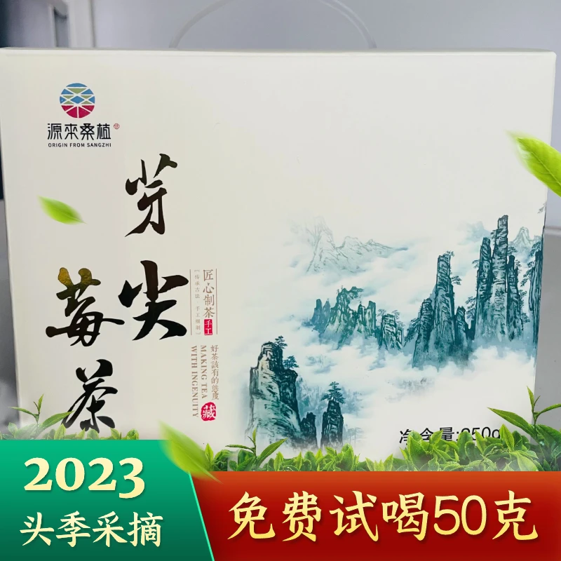 【宠粉】张家界罗塔坪原产地春茶藤茶高山荒野料子嫩叶清香250G*1盒