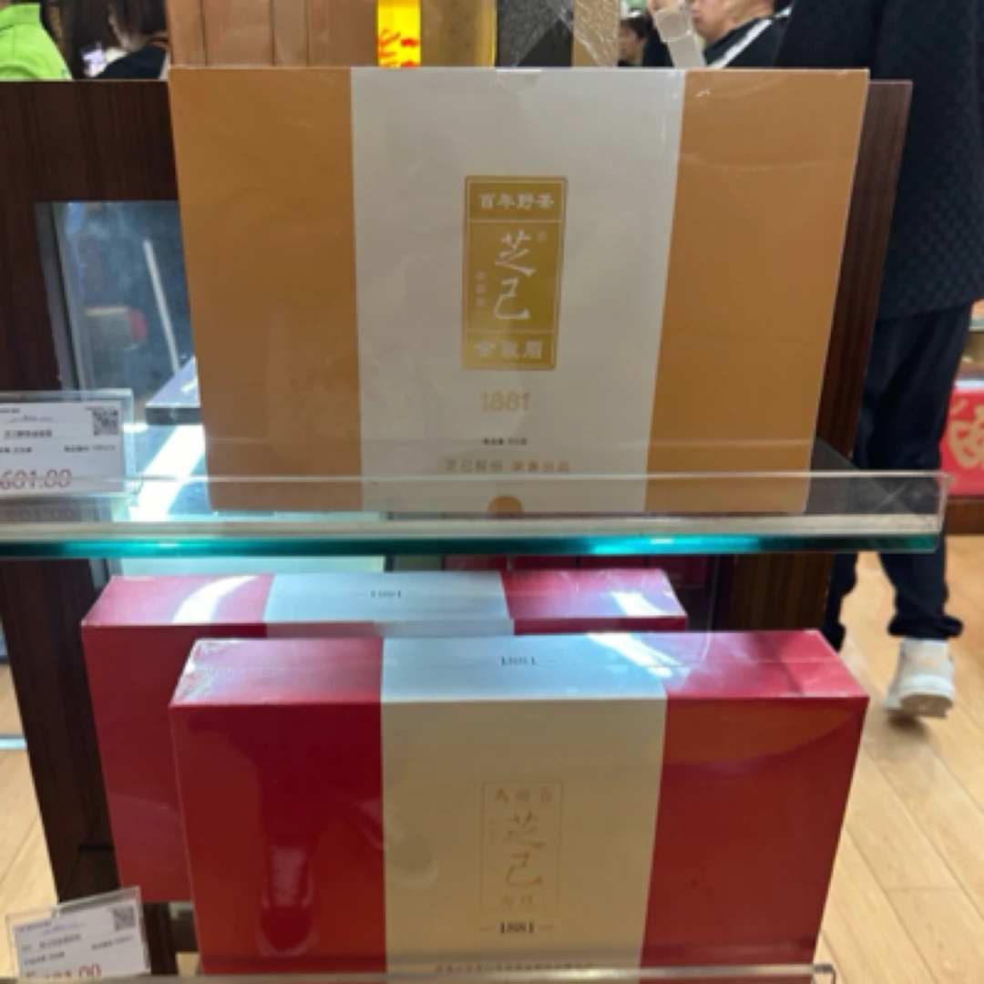 许昌正品茶叶超市代购 1881馬頭岩芝己肉桂特级 芝己金骏眉正品