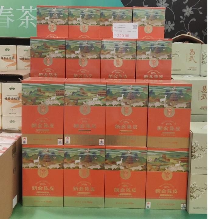 代购胖东来超市茶叶 新会陈皮 侨宝陈皮 2019年100g一盒正品保证