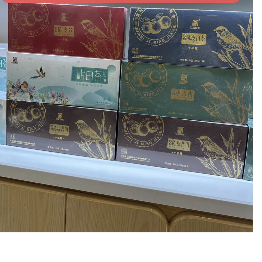 代购许昌超市茶叶 陈皮白茶新会世纪茗家10年新会陈皮 福鼎白茶