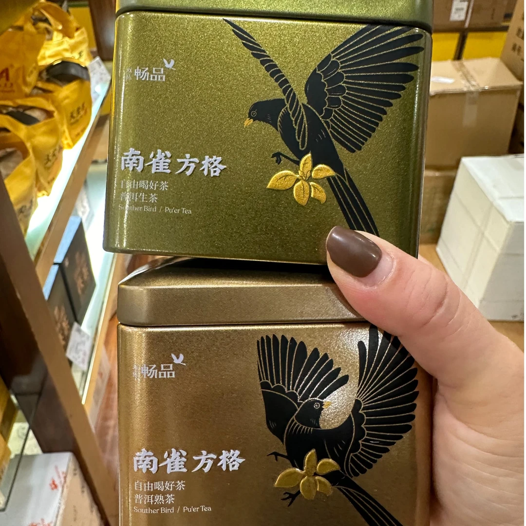 许昌茶叶代购 双陈南雀方格生普 熟普正品包邮