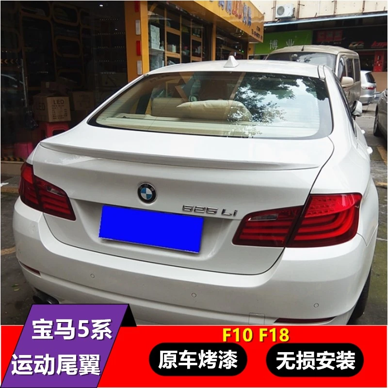 11-17款宝马5系尾翼改装520li528li535li525li F10 F18 改装5系m5