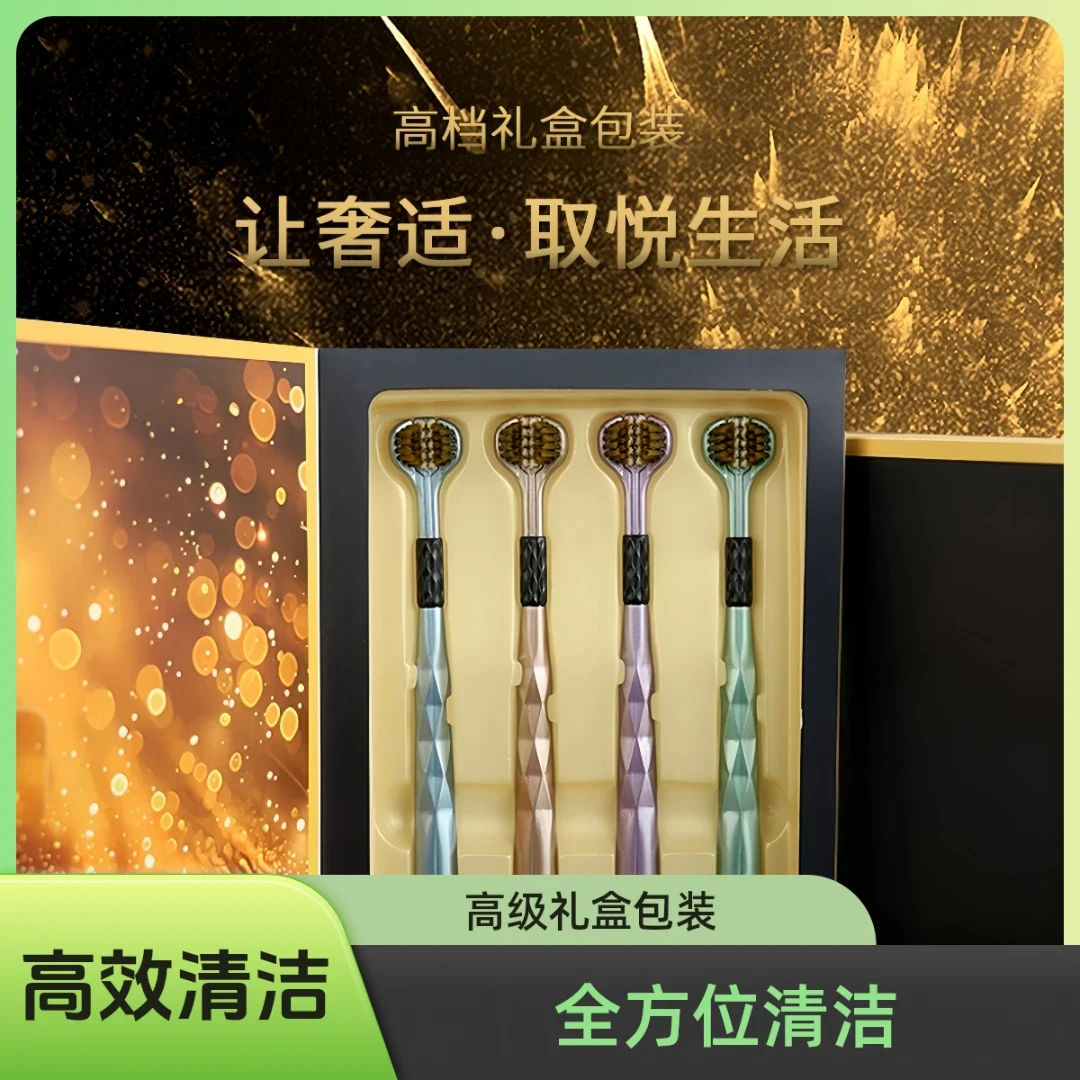【三面牙刷】礼盒超细丝软毛家用情侣舌苔清洁洗漱旅行牙刷
