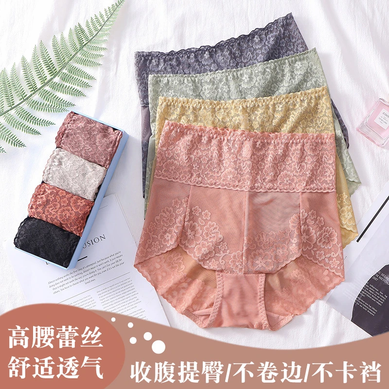 彩悉高腰蕾丝收腹内裤女性感舒适透气不卷边