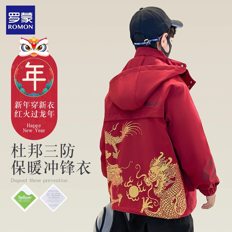 Romon/罗蒙三合一冲锋衣拜年服2025新款喜庆龙服拜年红色外套新潮