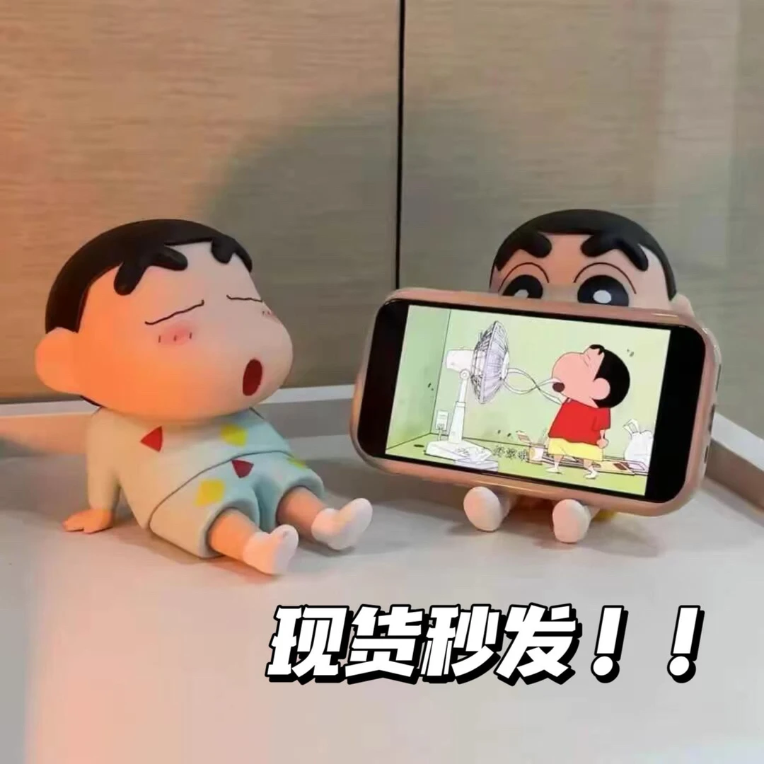 蜡笔小新手机支架懒人手机座可爱桌面摆件手办模型公仔潮玩礼物