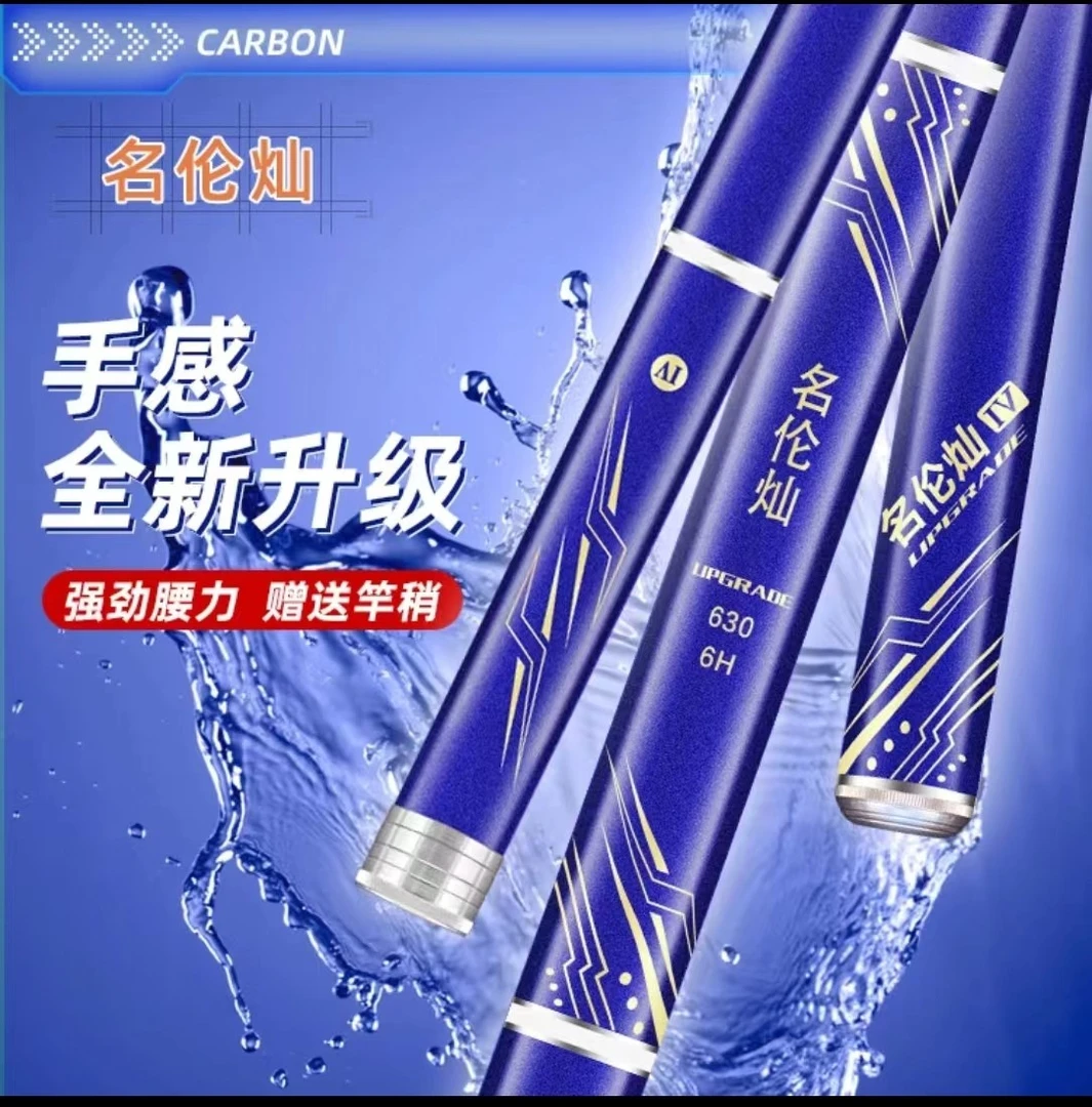 断码断号库存竿名伦灿10H19调通用竿